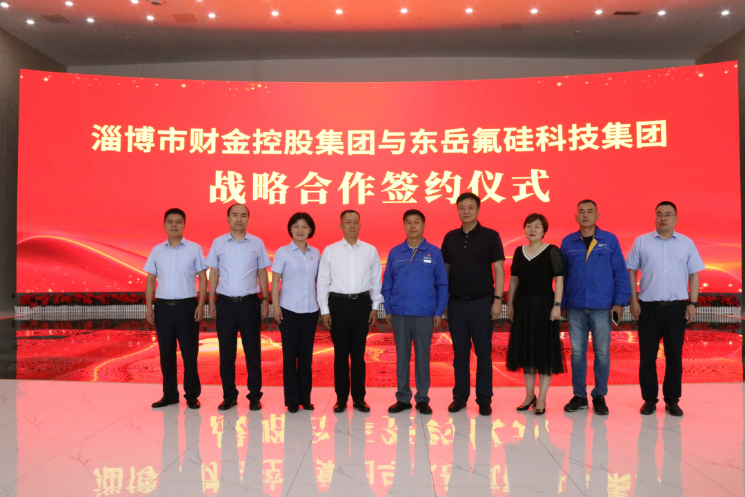 市皇冠足彩网官网首页集团战略入股东岳未来氢能：国有资本与民营资本“珠联璧合”