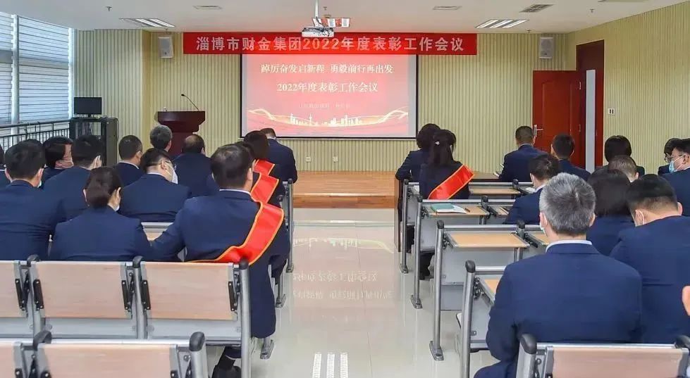 “三提三争”开新局！市皇冠足彩网官网首页集团表彰先进，奋勇争先，吹响冲锋号！