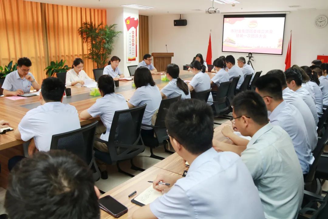 青春心向党 奋进新征程——市皇冠足彩网官网首页集团召开团委成立大会暨第一次团员大会